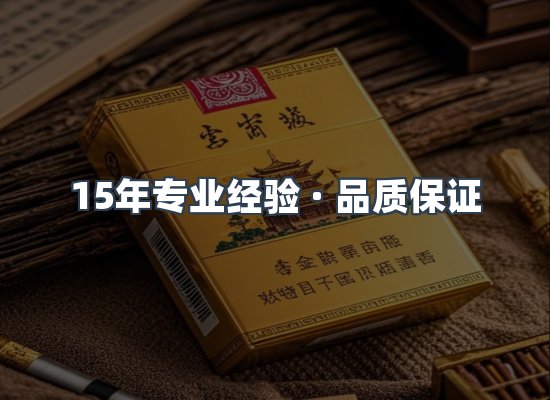 香烟产品展示